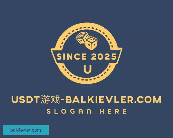 关于未来USDT游戏